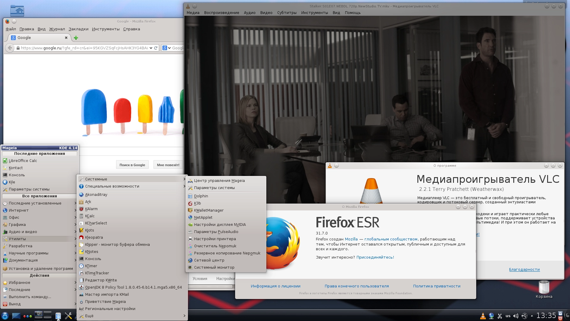 Активация Mageia 5.1 Cauldron 3xDVD