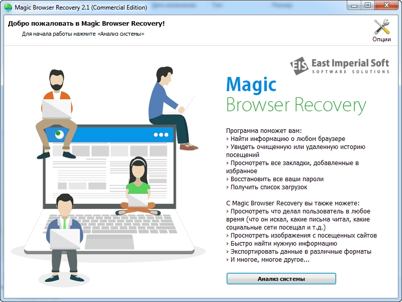 Активация Magic Browser Recovery 2.1 RePack by ZVSRus
