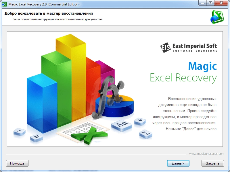 Активация Magic Excel Recovery 2.8 RePack by ZVSRus