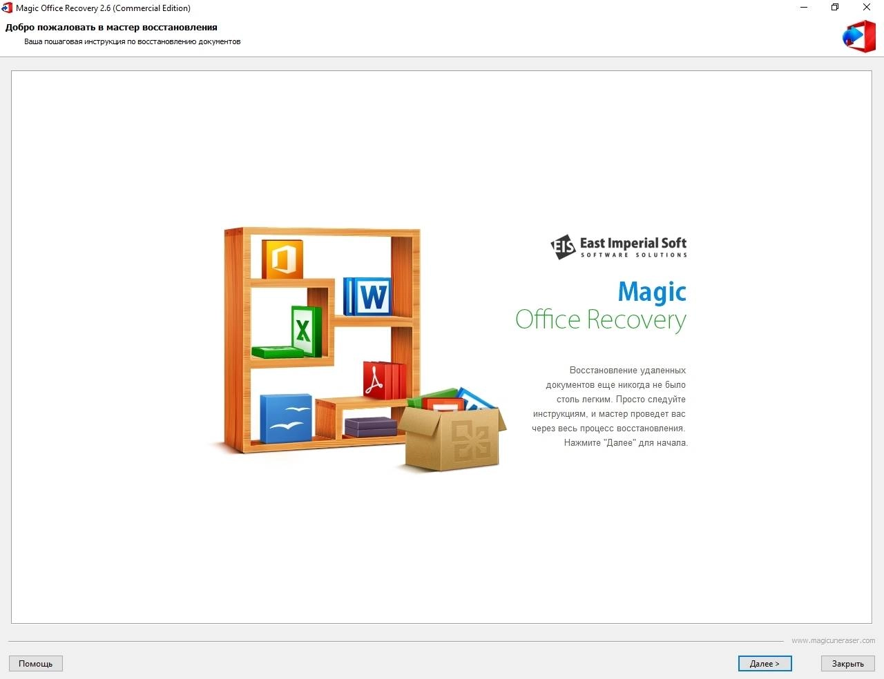 Активация Magic Office Recovery 2.6 Commercial Edition Portable by TryRooM