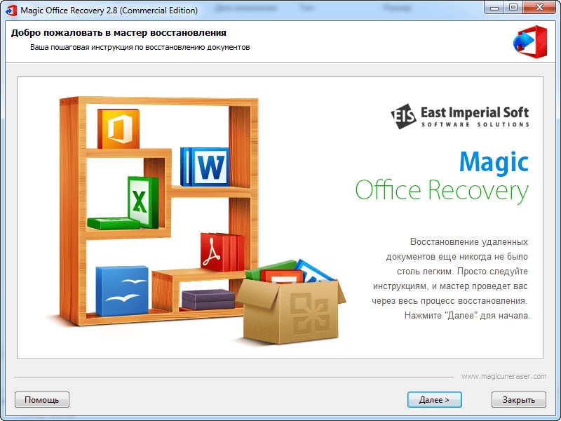 Активация Magic Office Recovery 2.8 RePack by ZVSRus