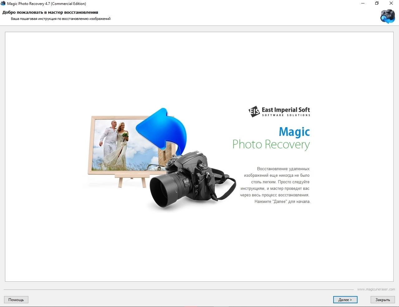 Активация Magic Photo Recovery 4.7 Commercial Edition Portable by TryRooM