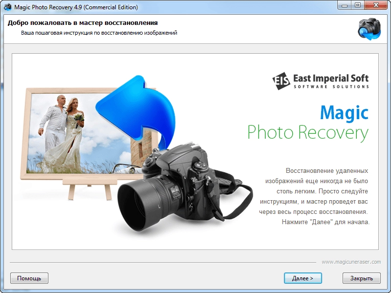 Активация Magic Photo Recovery 4.9 RePack by ZVSRus