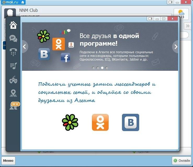 Активация Mail.RU Agent 6.3.8047 RePack by elchupacabra