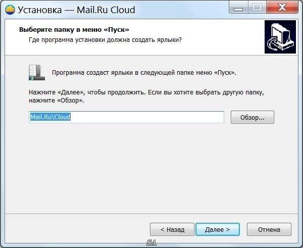 Активация Mail.Ru Облако 15.02.0015