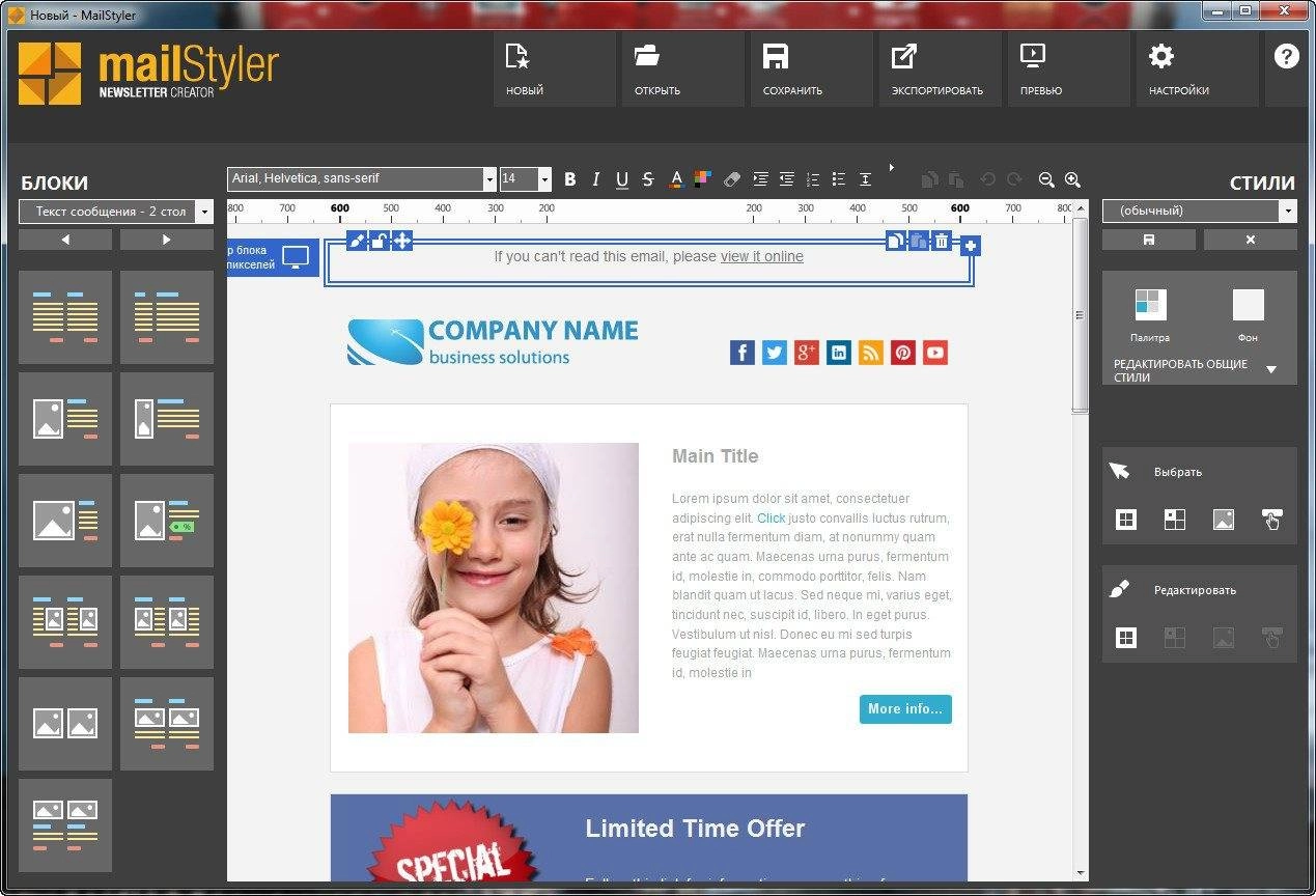 Активация MailStyler Newsletter Creator Pro 1.3.2.2