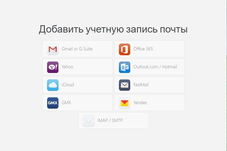 Активация Mailspring 1.7.5