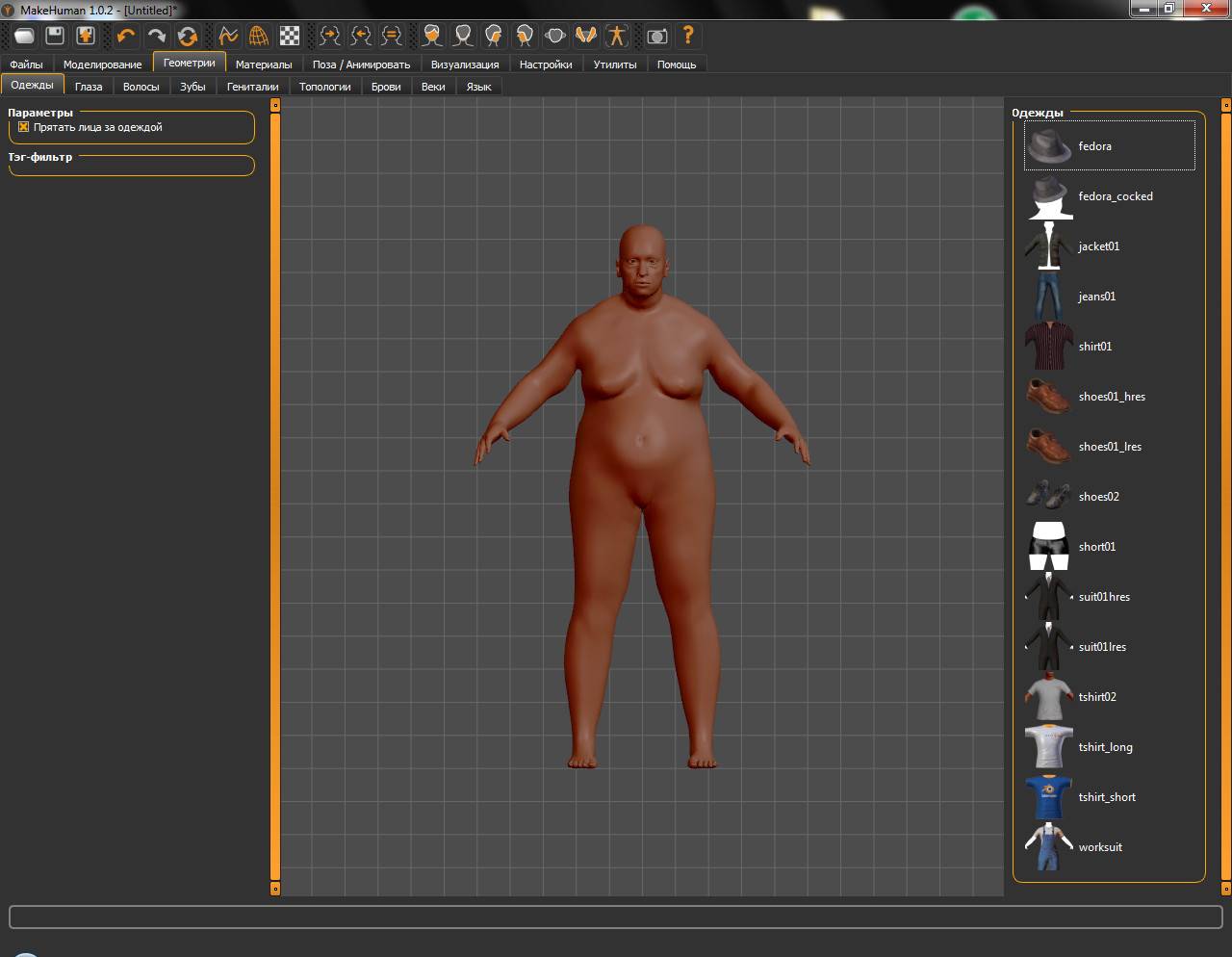 Активация MakeHuman 1.0.2