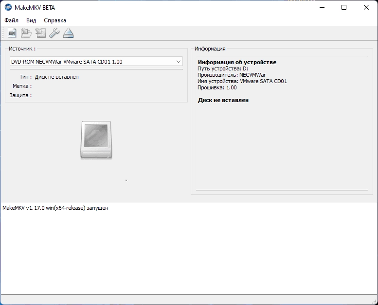 Активация MakeMKV 1.17.9 Repack by elchupacabra