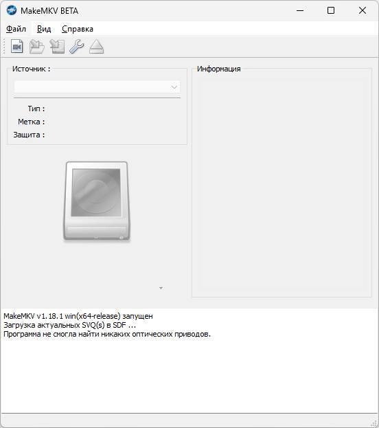 Активация MakeMKV 1.18.1 Beta RePack by elchupacabra