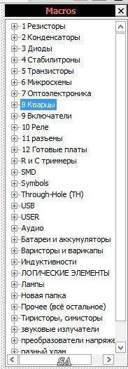 Активация Макросы для Sprint-Layout 6.0 00001