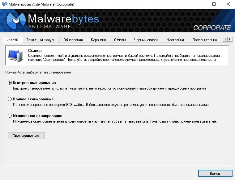 Активация Malwarebytes Anti-Malware 1.80.2.1012 RePack by Umbrella Corporation