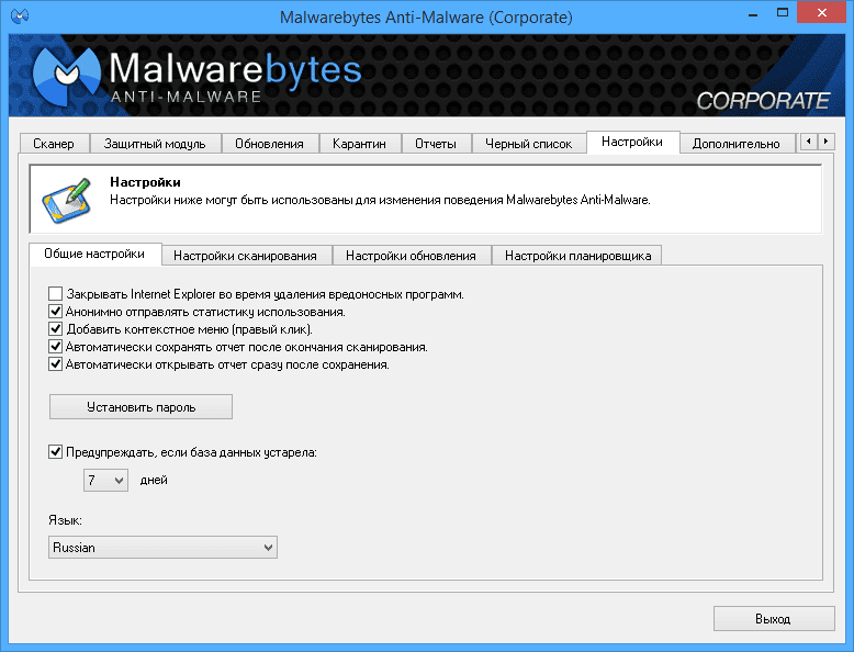 Активация Malwarebytes Anti-Malware Corporate 1.80.0.1010 Portable by SpeedZodiac