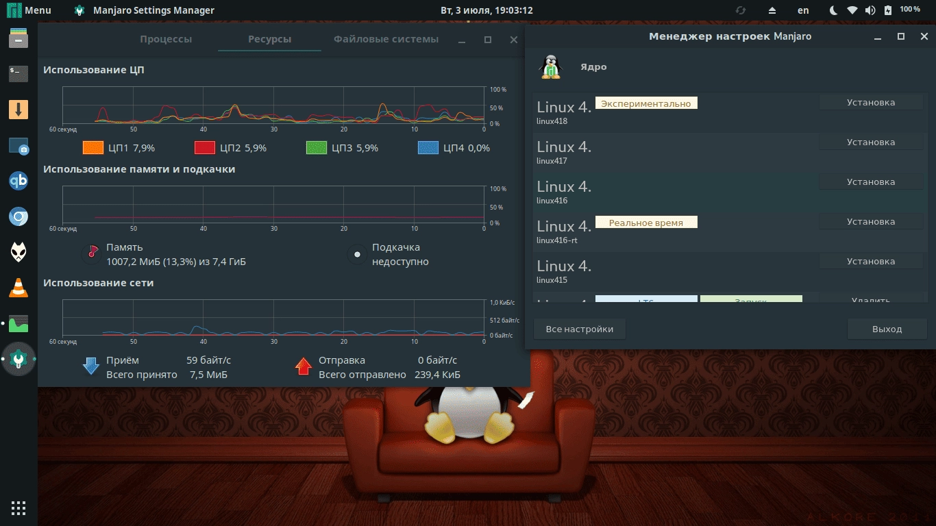 Активация Manjaro 17.1.11 3xDVD