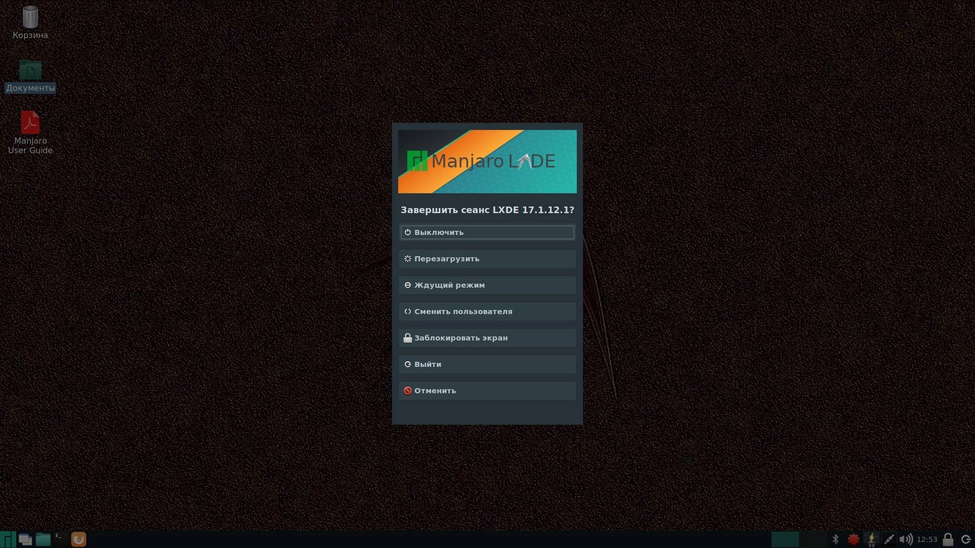 Активация Manjaro 17.1.12 8xDVD