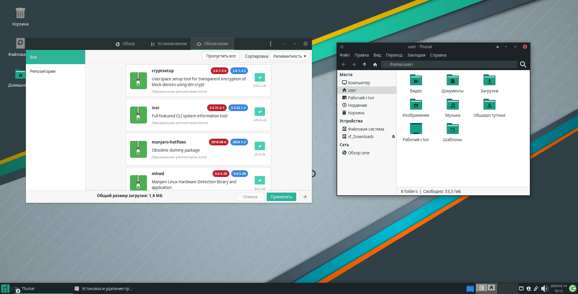 Активация Manjaro 23.1.3 Vulcan 12xDVD