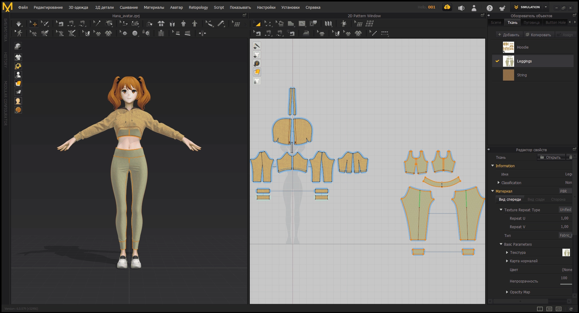 Активация Marvelous Designer 10 Personal 6.0.579.32956