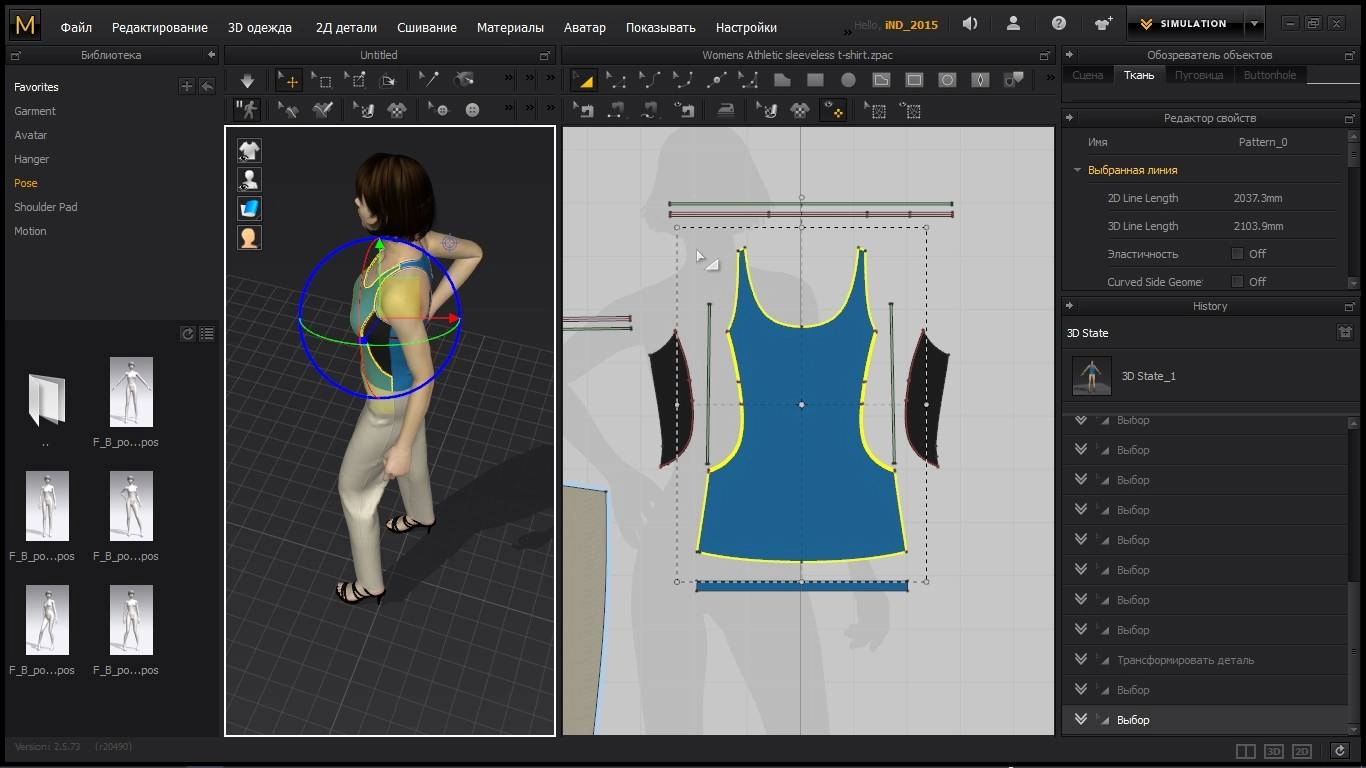 Активация Marvelous Designer 6 Personal 2.5.73.20490