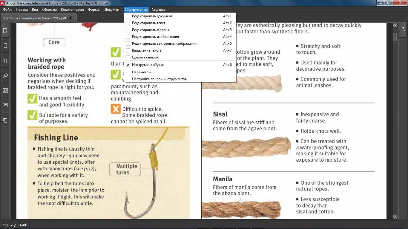 Активация Master PDF Editor 5.8.50 RePack by 9649
