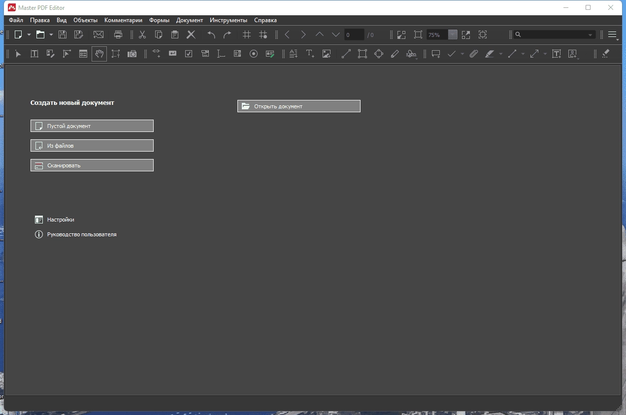 Активация Master PDF Editor 5.9.40 Portable by FC Portables