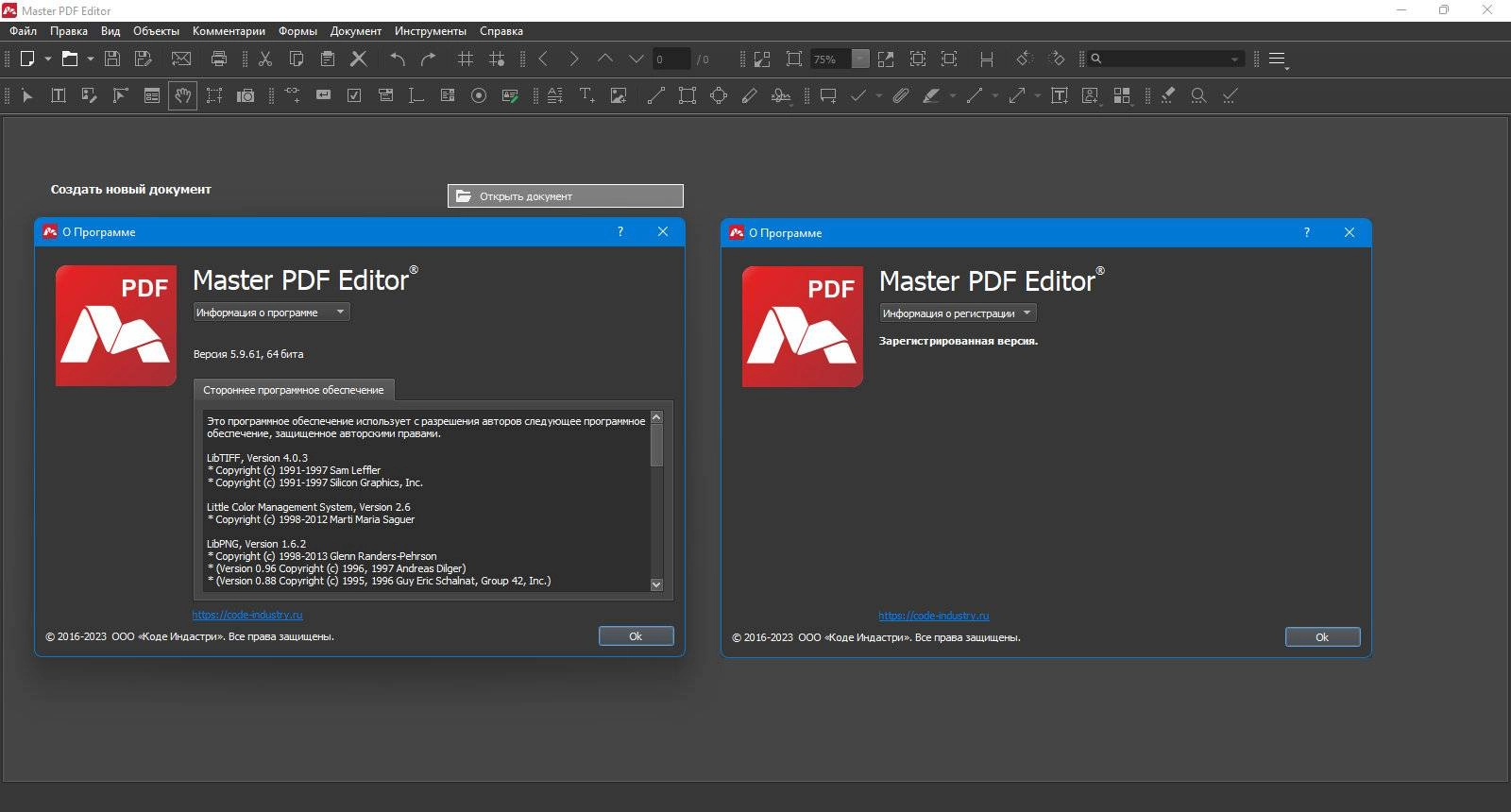 Активация Master PDF Editor 5.9.89