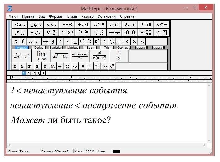 Активация MathType 6.9b Portable by goodcow