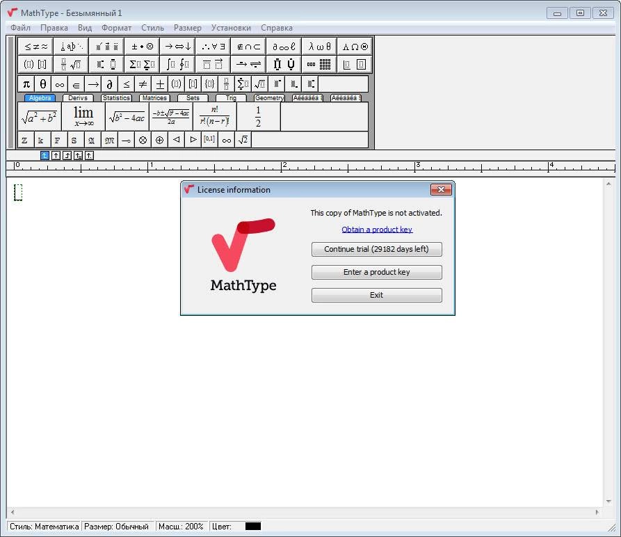 Активация MathType 7.8.0.0