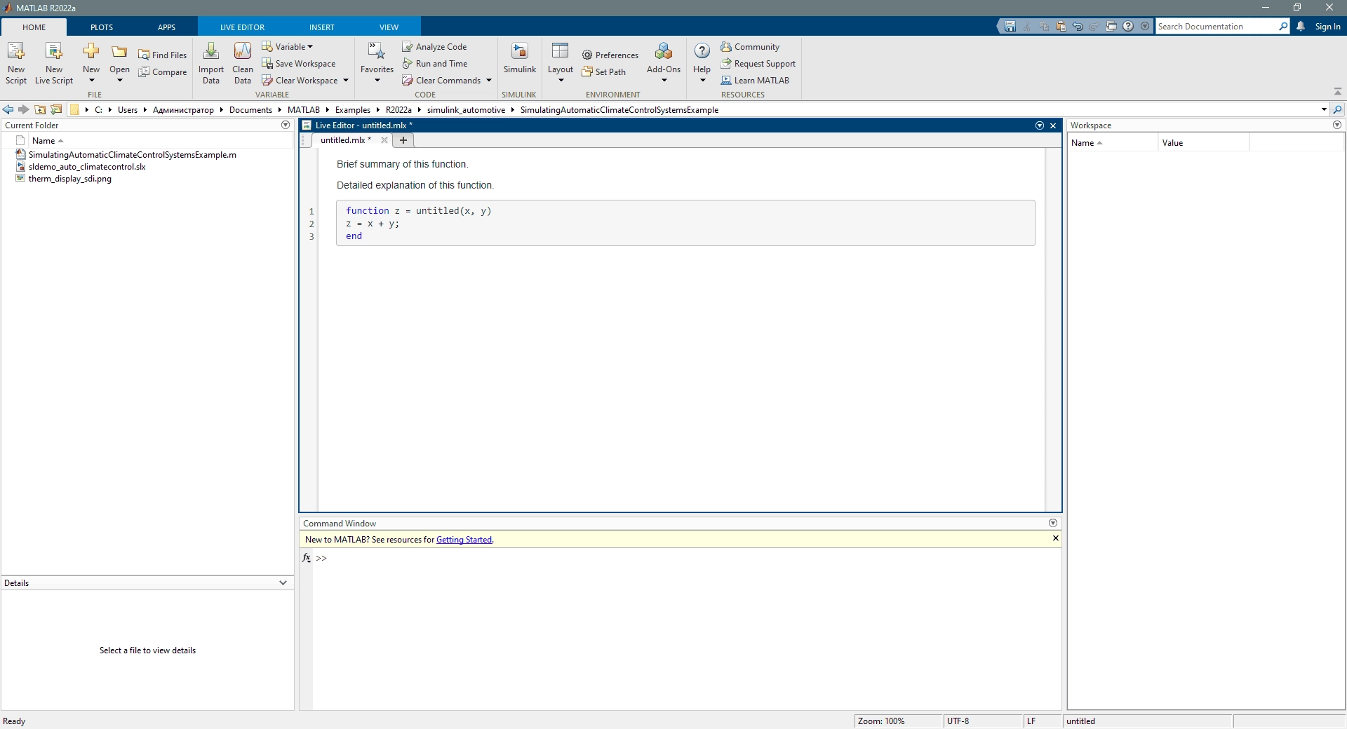 Активация MathWorks MATLAB R2022a 9.12.0.1884302