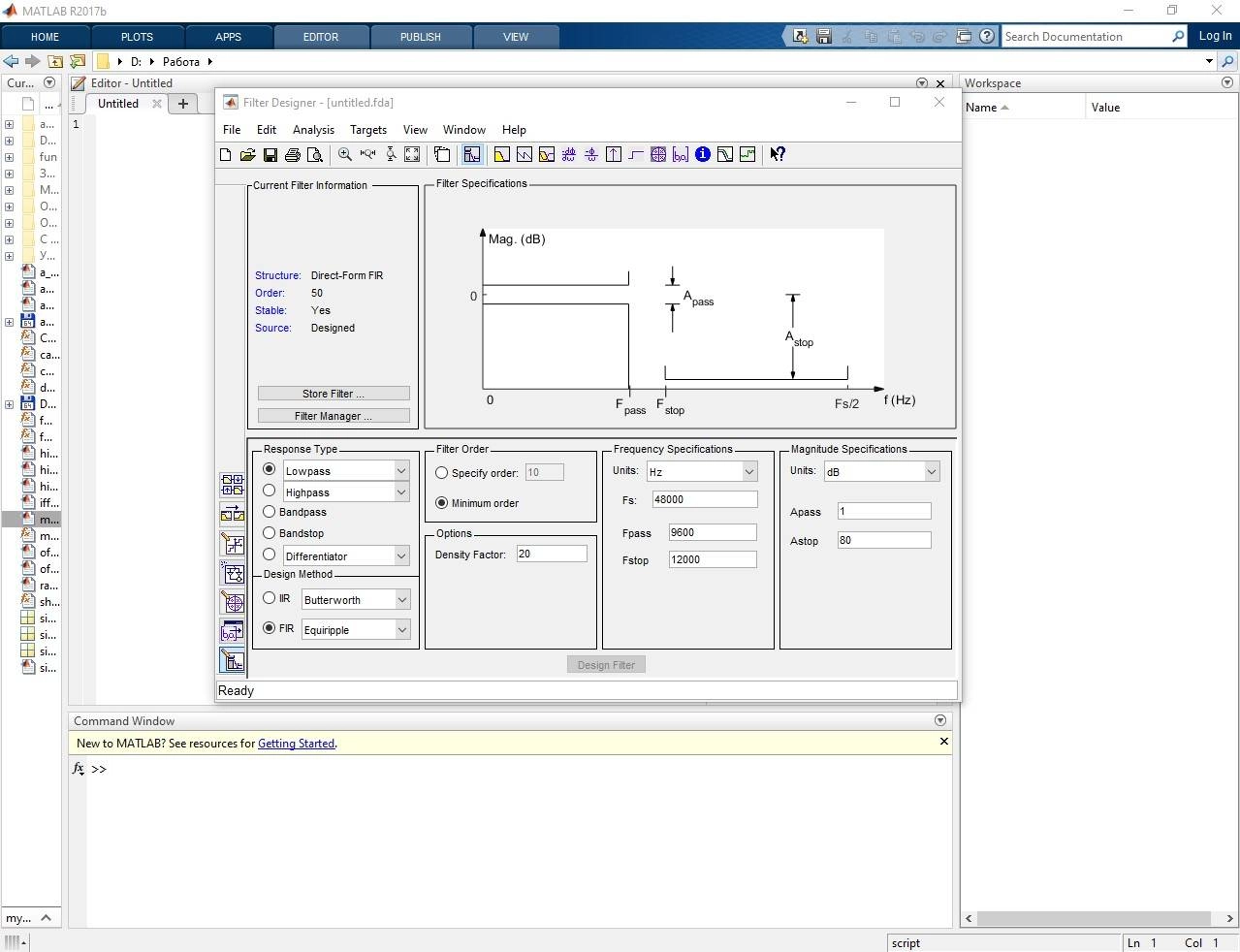 Активация Mathworks MATLAB R2017b