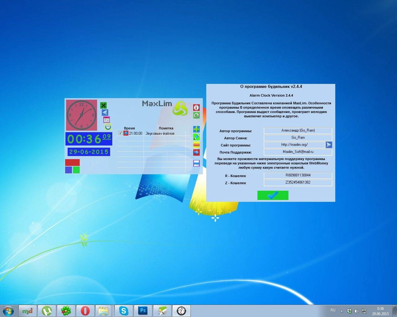 Активация MaxLim Alarm Clock 2.4.4