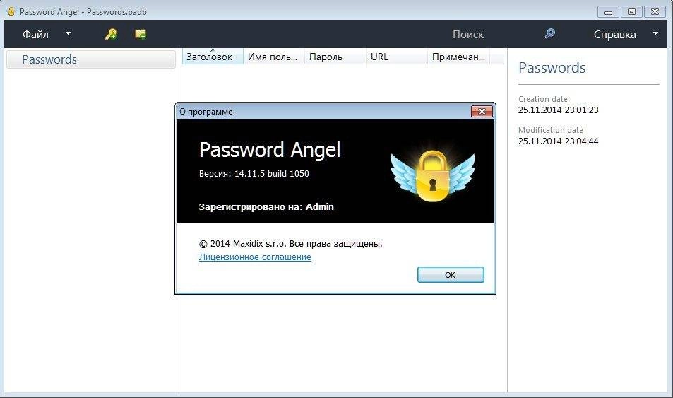 Активация Maxidix Password Angel 14.11.5 Build 1050 RePack by Killer000