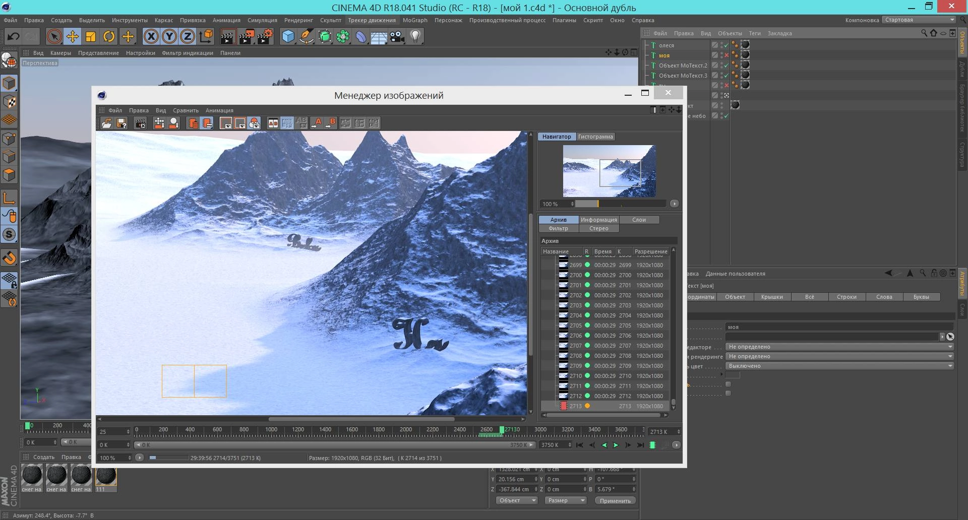 Активация Maxon CINEMA 4D Studio R18.041 Portable by soyv4