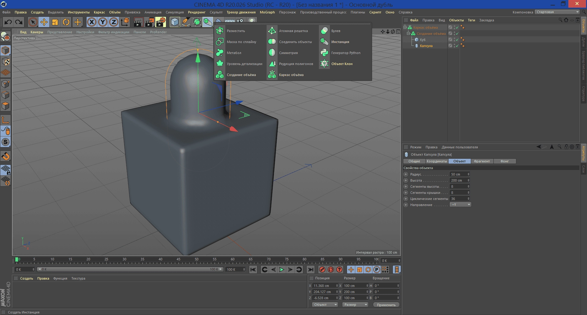Активация Maxon CINEMA 4D Studio R20.057 Portable by soyv4
