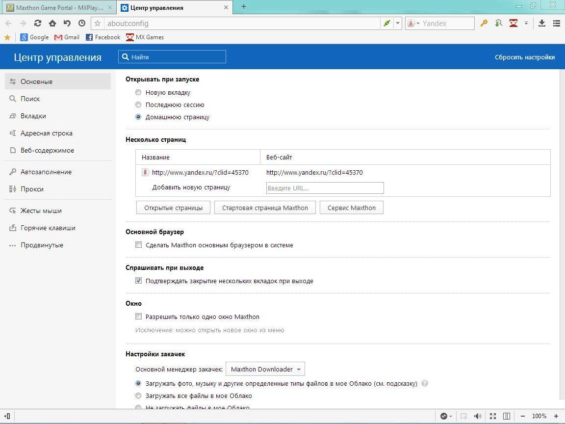 Активация Maxthon Cloud Browser 4.4.1.3000 Final + Portable