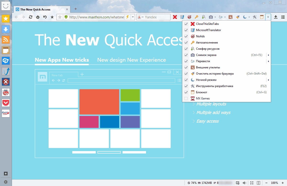 Активация Maxthon Cloud Browser 4.4.2.1400 Beta
