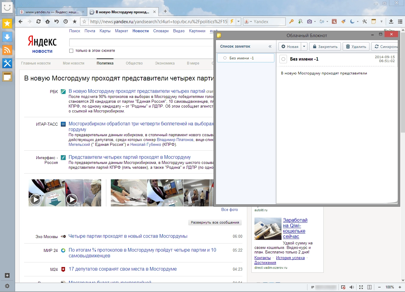 Активация Maxthon Cloud Browser 4.4.2.2000 Final + Portable