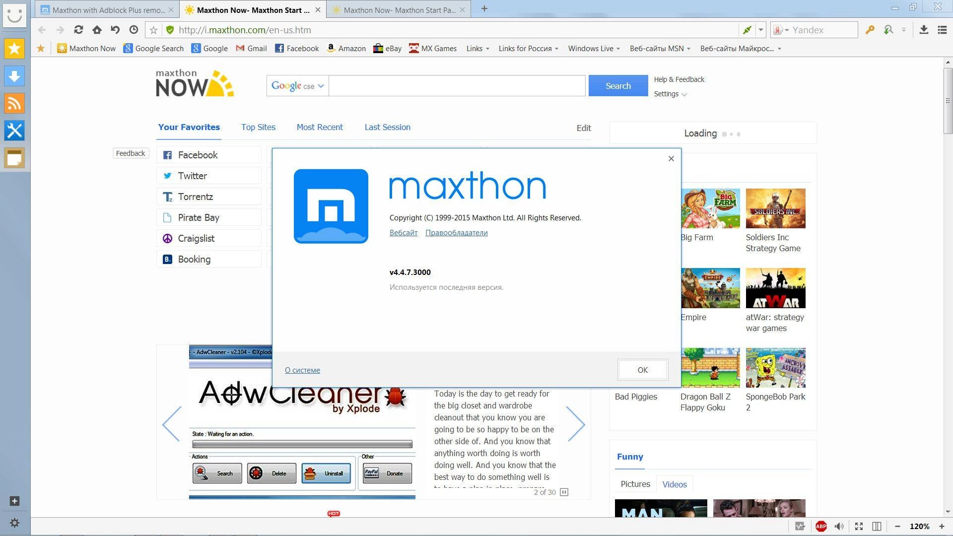 Активация Maxthon Cloud Browser 4.4.7.3000 Final + Portable