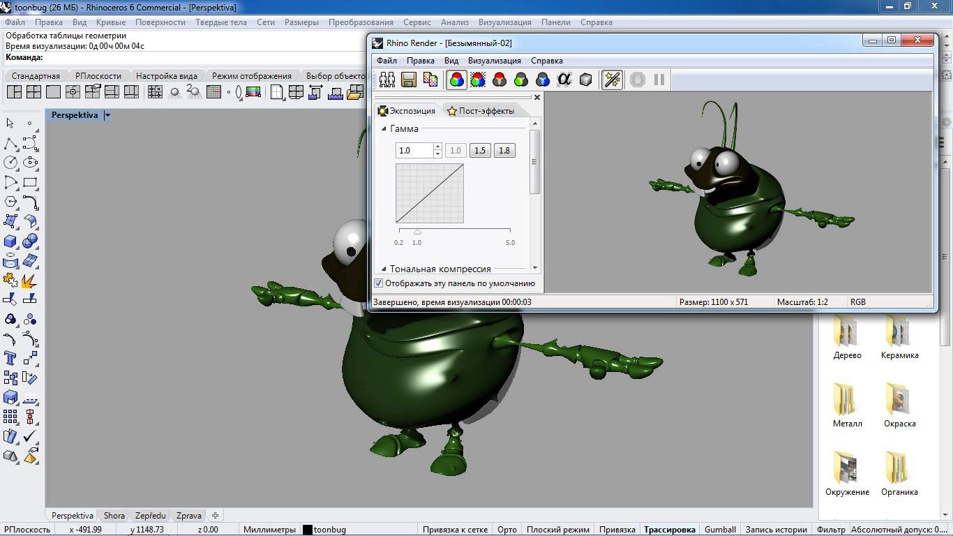 Активация McNeel Rhinoceros 6.28.20199.17141