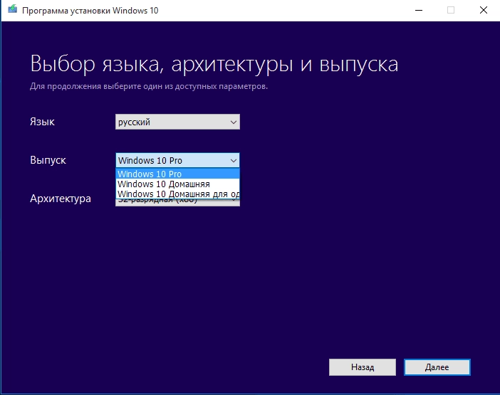 Активация Media Creation Tool 10.0.10240.16423