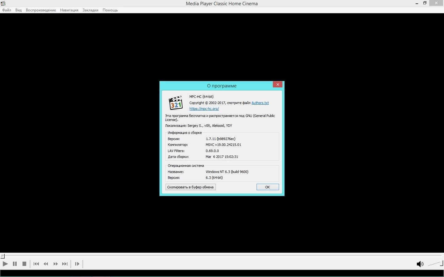 Активация Media Player Classic Home Cinema 1.7.11 Stable RePack by KpoJIuK