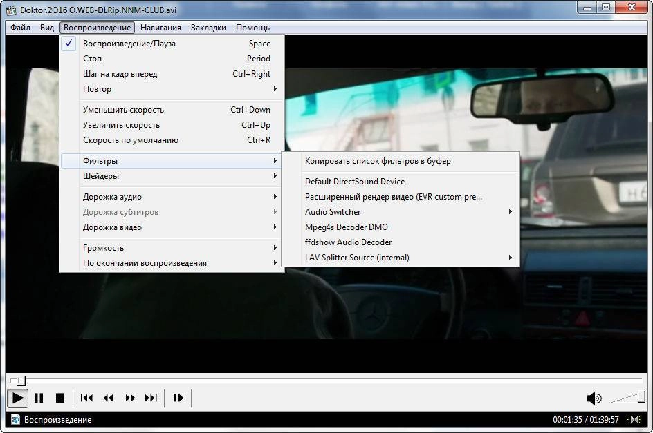 Активация Media Player Classic Home Cinema 1.7.13 Final + Portable