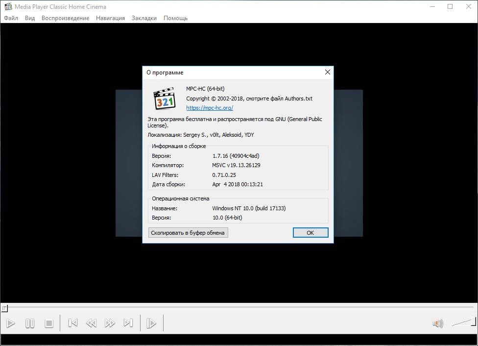 Активация Media Player Classic Home Cinema 1.8.3 RePack by elchupacabra