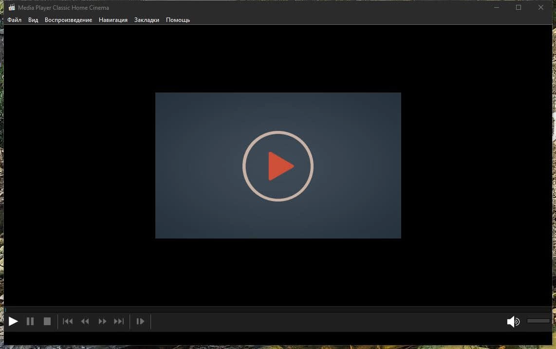 Активация Media Player Classic Home Cinema 1.9.8 RePack by elchupacabra