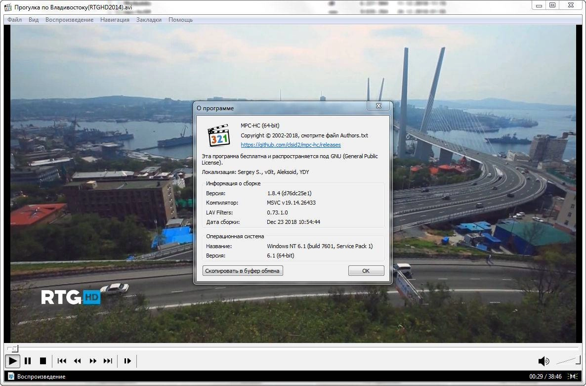 Активация Media Player Classic Home Cinema 2.4.1 RePack by KpoJIuK