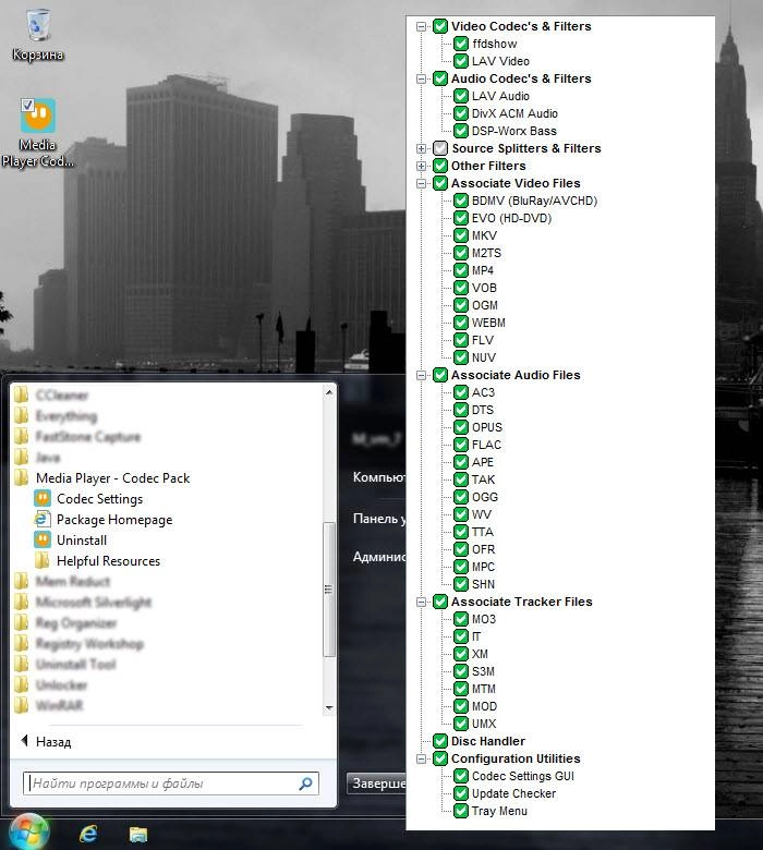 Активация Media Player Codec Pack Lite 4.3.2