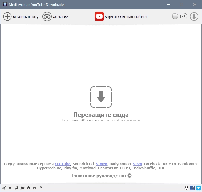 Активация MediaHuman YouTube Downloader 3.9.10.0 RePack by elchupacabra