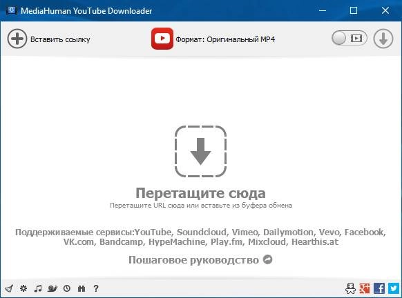 Активация MediaHuman YouTube Downloader 3.9.8.24 RePack by вовава