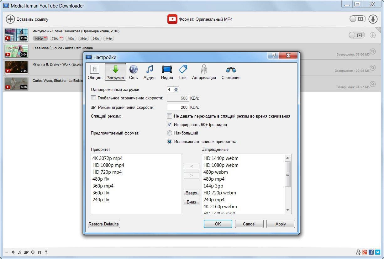 Активация MediaHuman YouTube Downloader 3.9.8.3