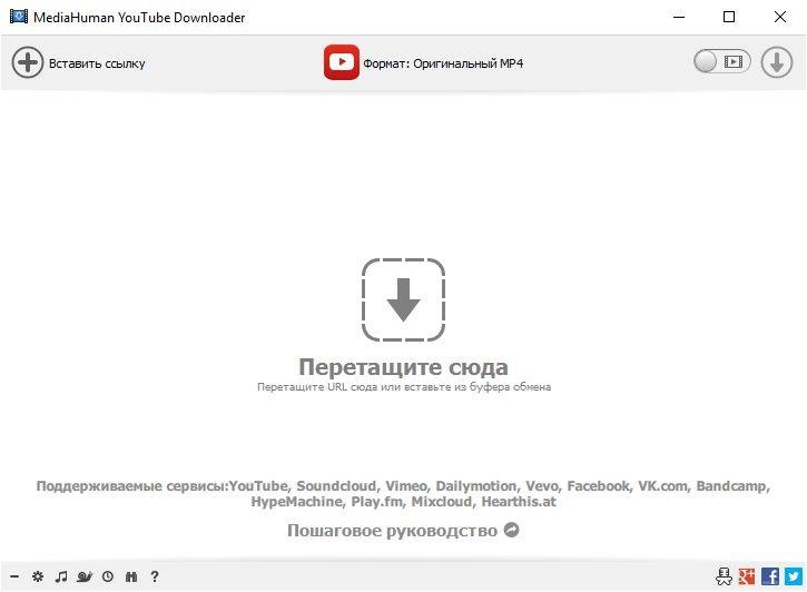 Активация MediaHuman YouTube Downloader 3.9.8.8 Portable by punsh