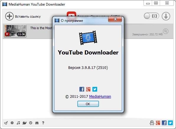Активация MediaHuman YouTube Downloader 3.9.9.45 RePack by ZVSRus